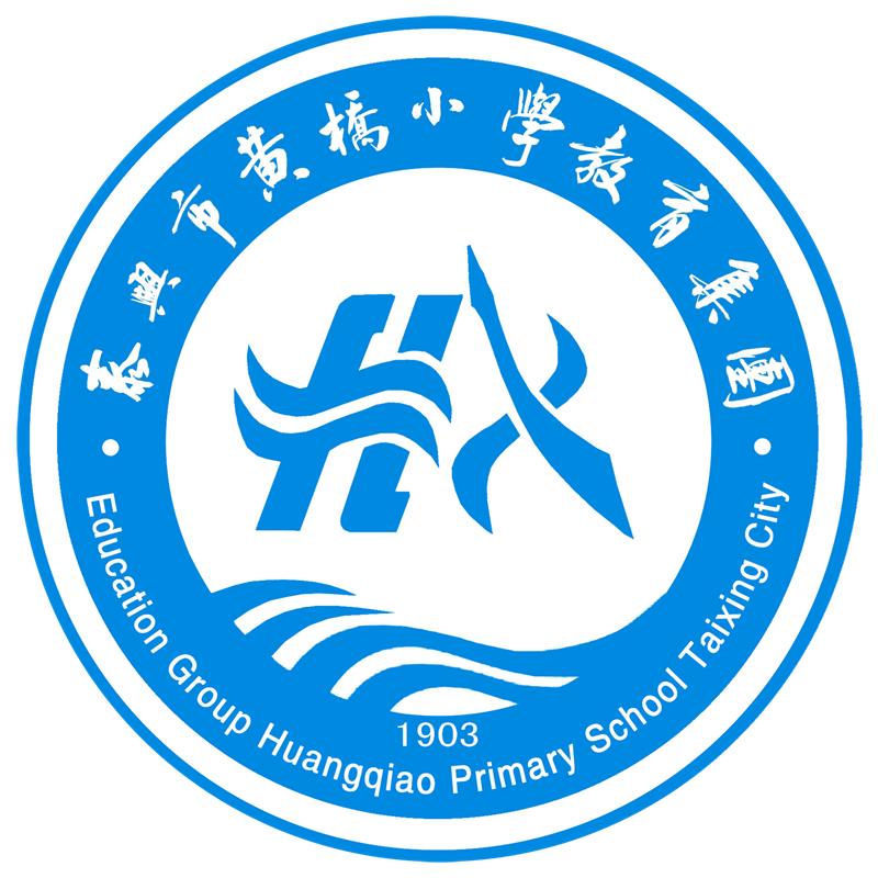 黄桥镇中心小学