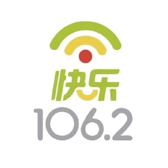 深圳电台快乐1062