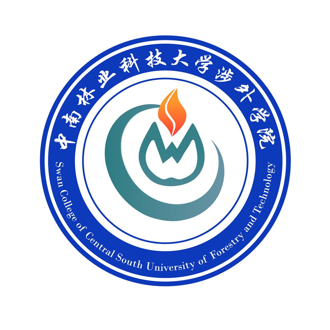中南林业科技大学涉外学院
