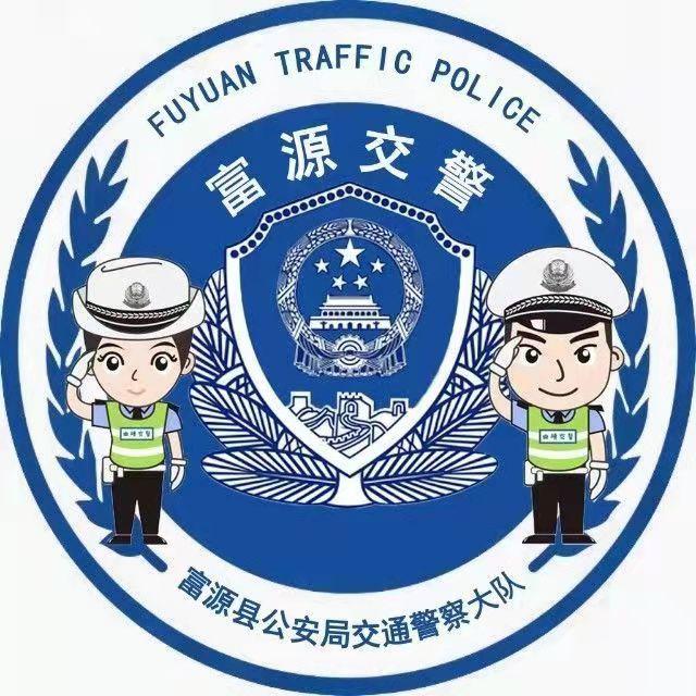 富源公安交警