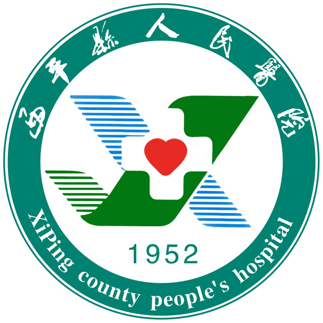 西平县人民医院