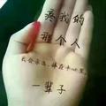 疼我的那个人