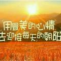 万事如意