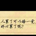 释怀2