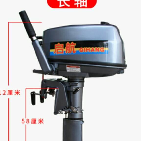 启航船外机