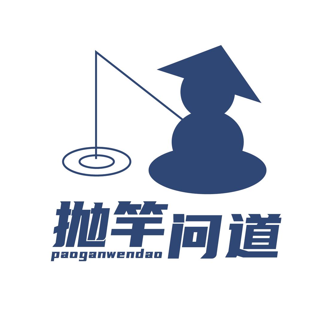 抛竿问道钓具