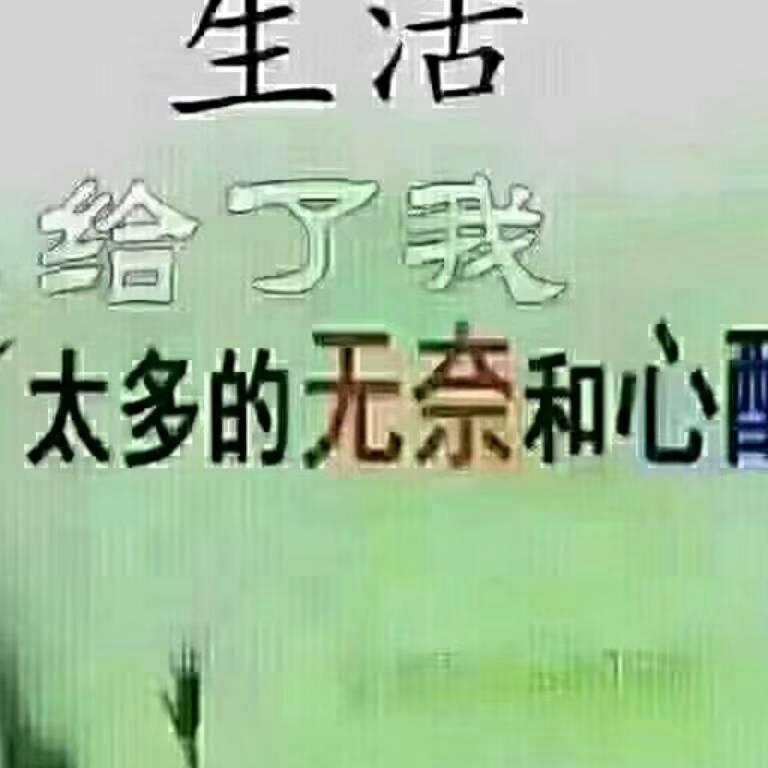 默默无闻hen