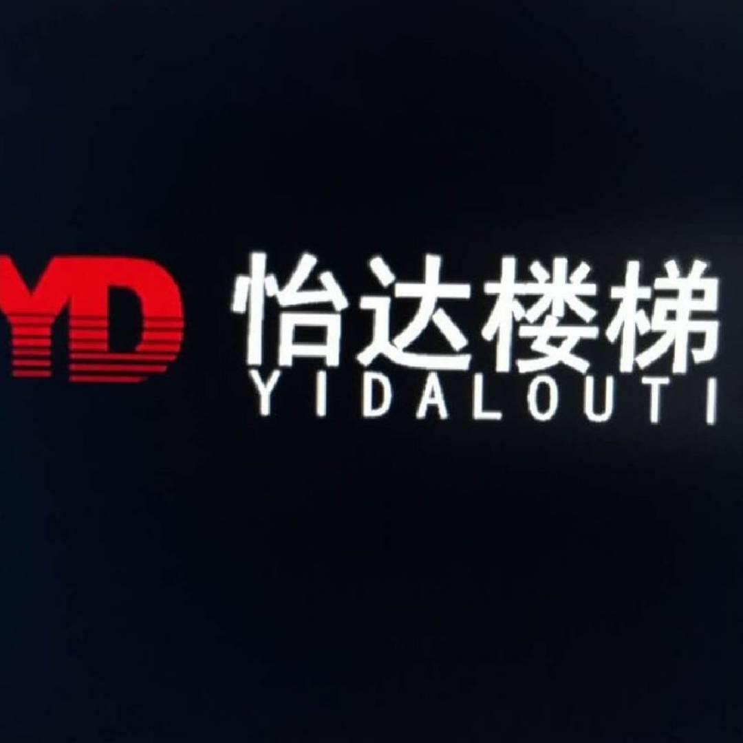 乌鲁木齐怡达楼梯②