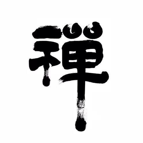 张老师爱分享