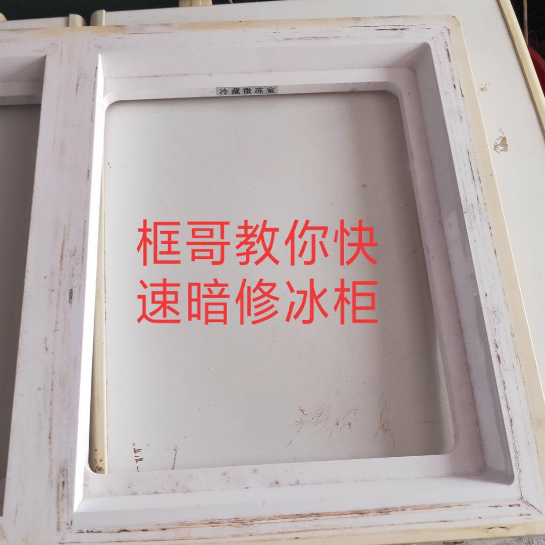 框哥儿