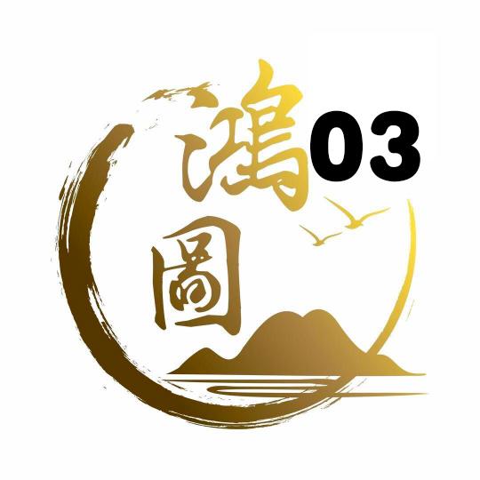 鸿图背景墙