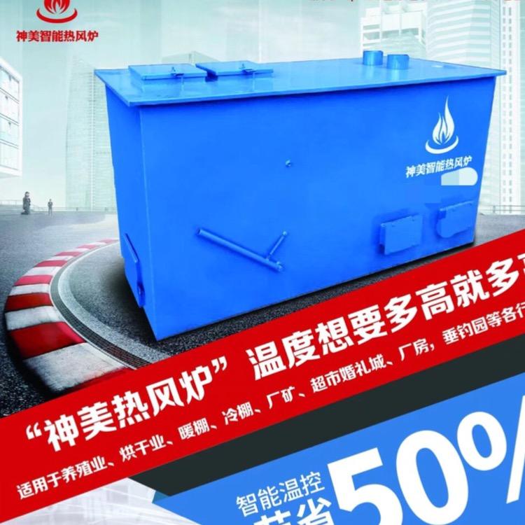 神美智能热风炉—大进