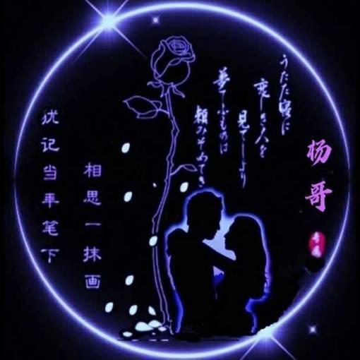 独自望念着