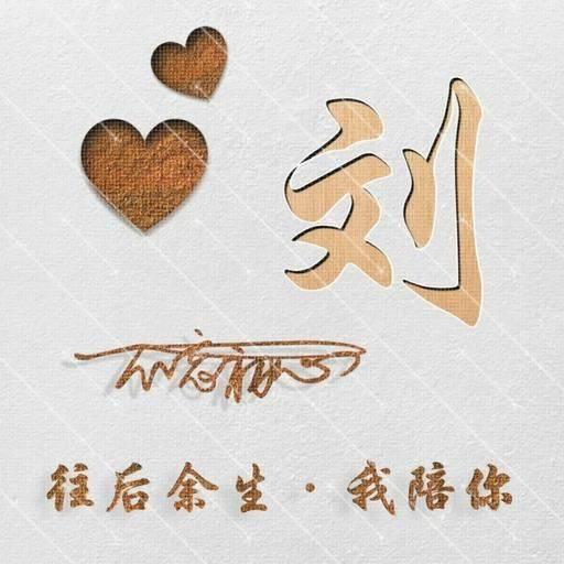 平凡一生东哥876