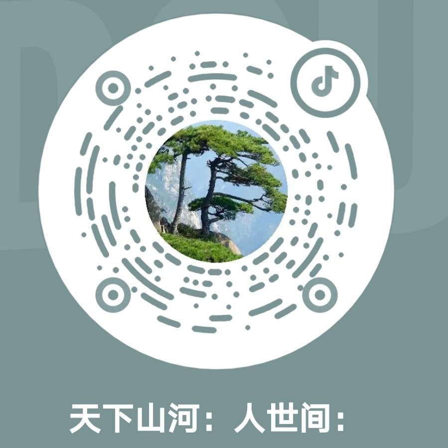 天下山河:人世间: