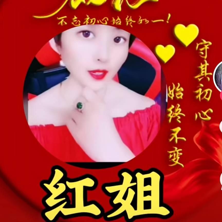 豫🔥红姐对口型🔥