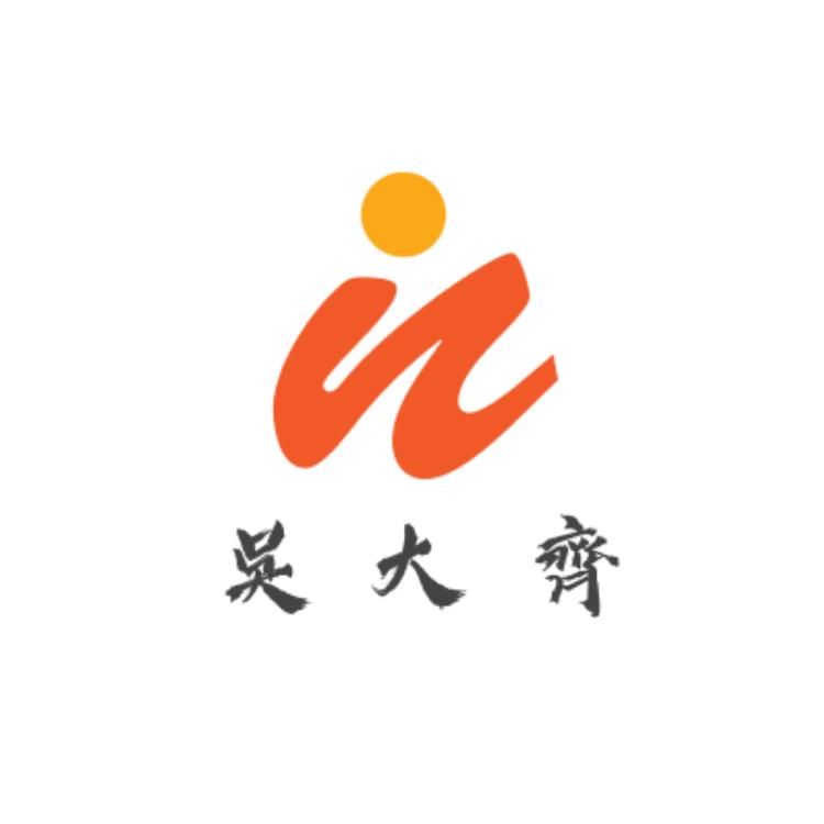 吳大齊