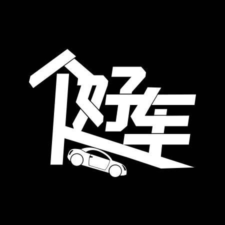 个人好车【北京聚友】