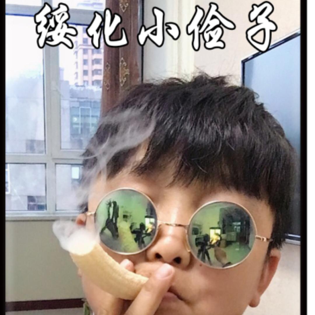 绥化小俭子