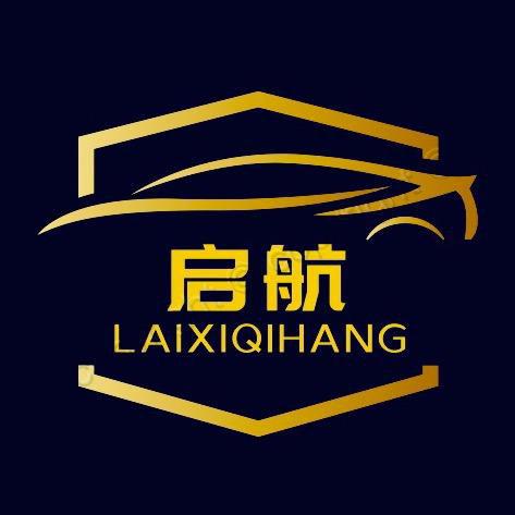 莱西市启航二手车交易市场