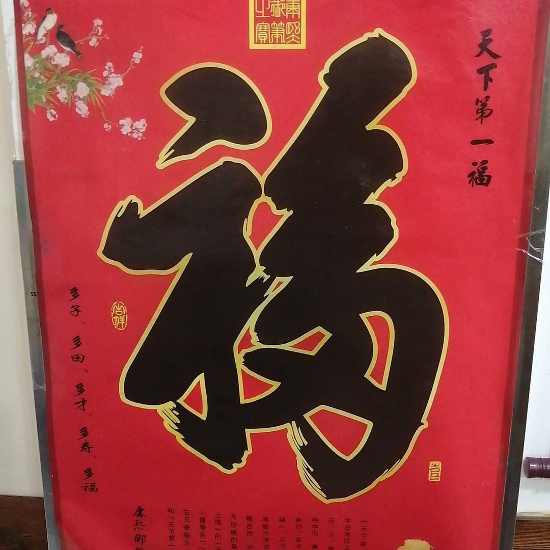 万事如意