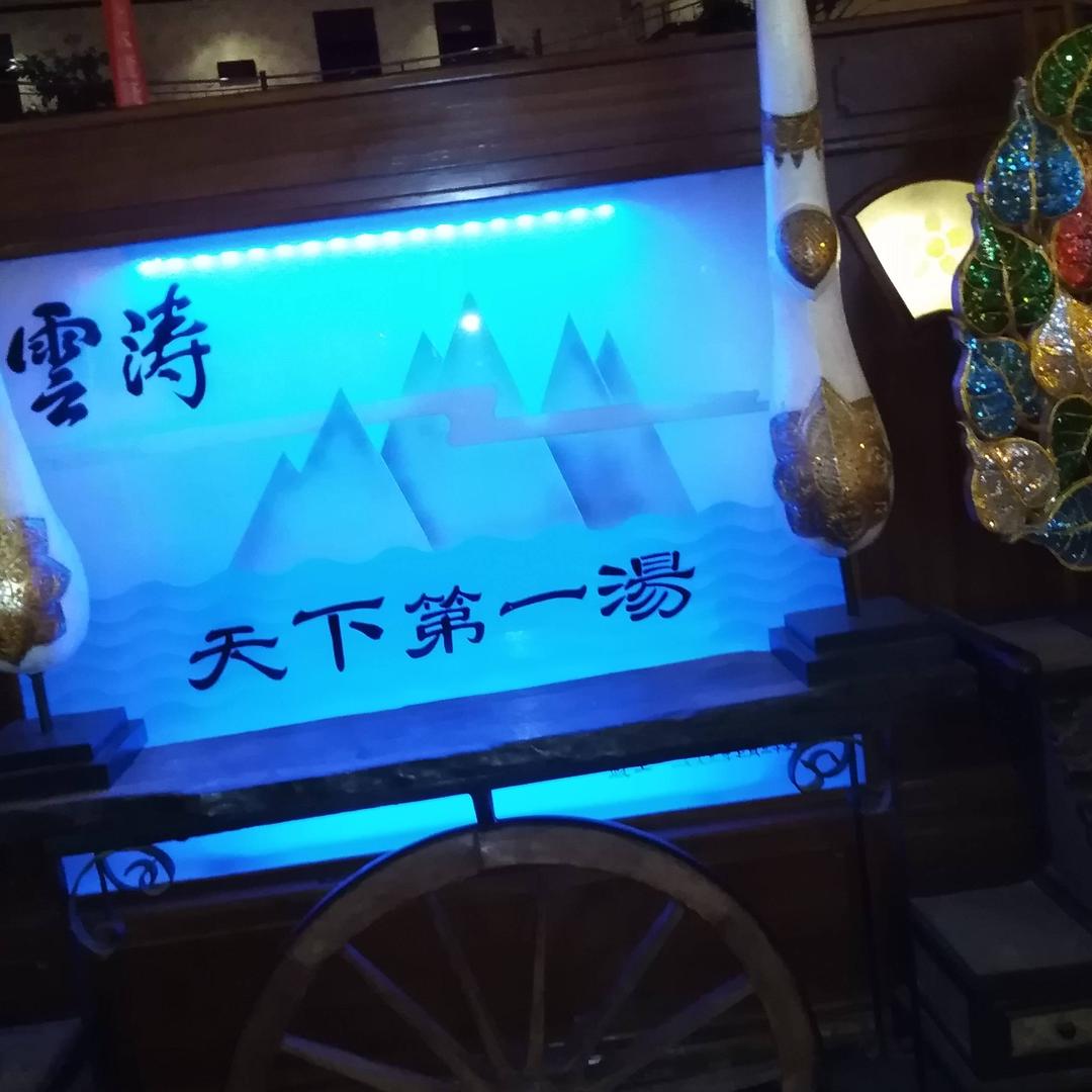 好运留给有微笑的人