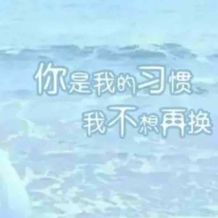 浅笑🔥️夜微凉