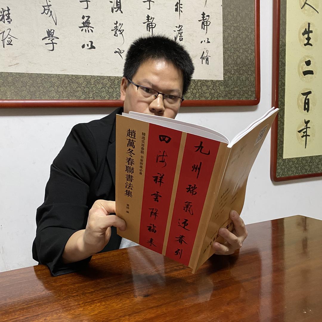 赵万冬书法店