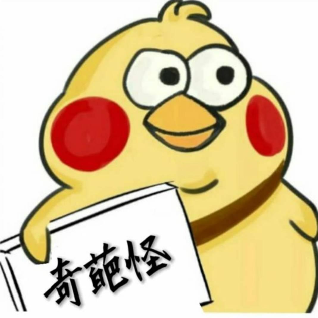 正义使者奇葩怪