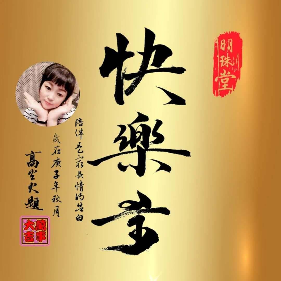 快樂哥㊙️