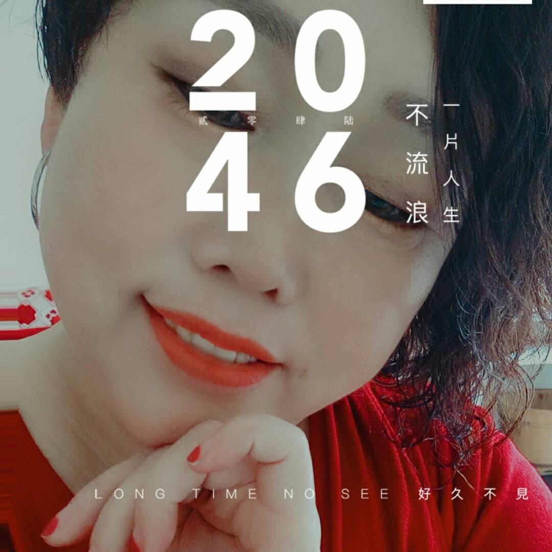 @农村（九妹）