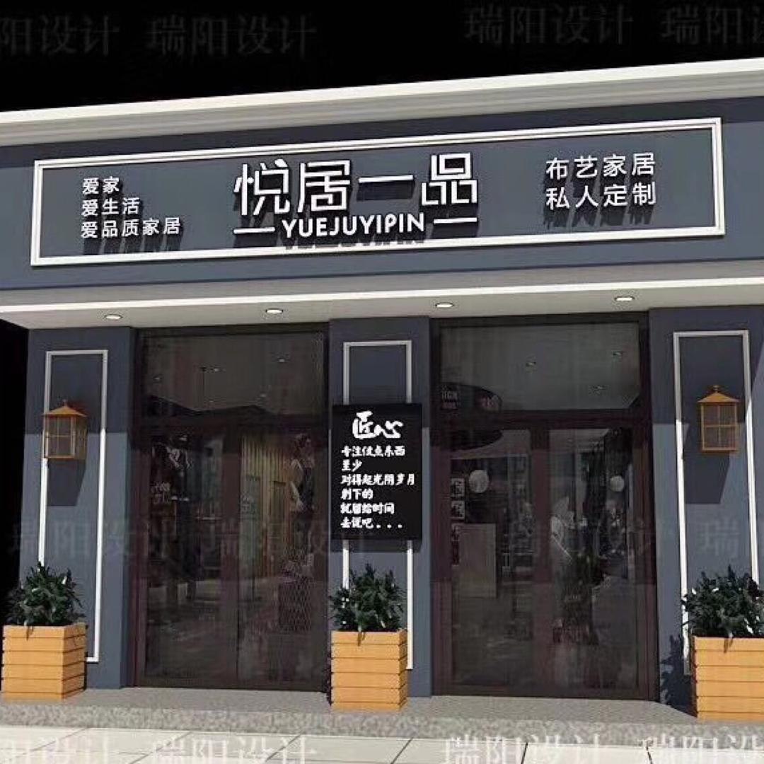小曼家纺