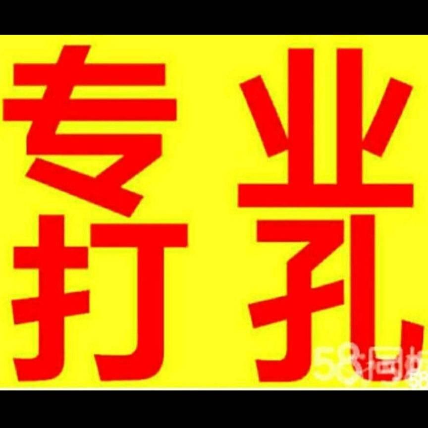 专业水钻开孔切割拆除