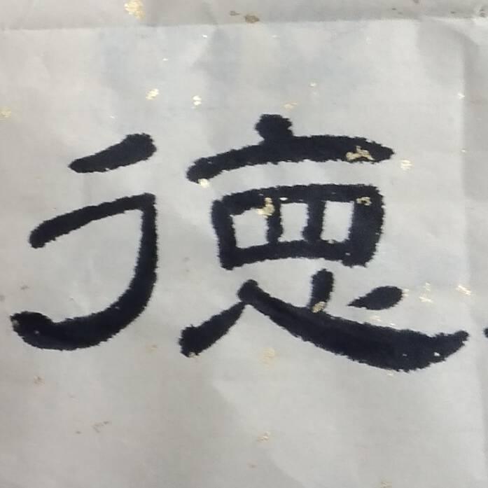 阿Q