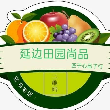 延边田园尚品