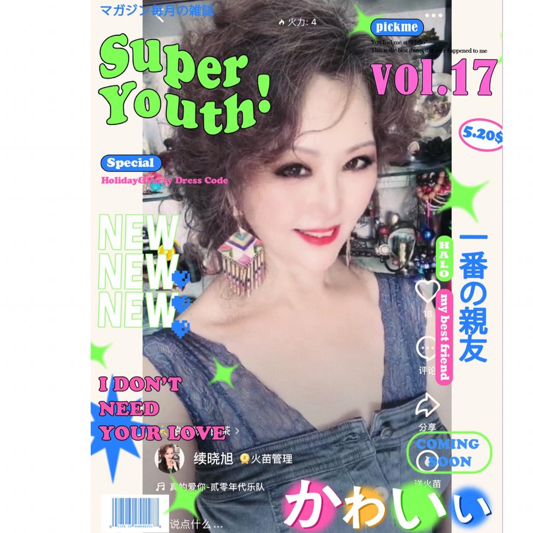 续晓旭
