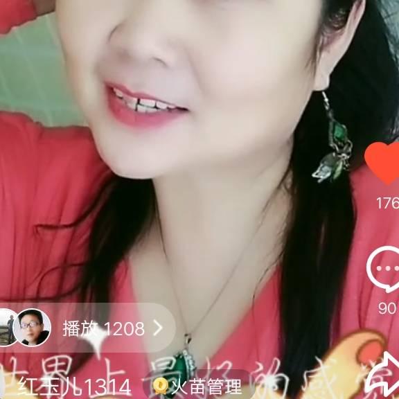 红玉儿1314