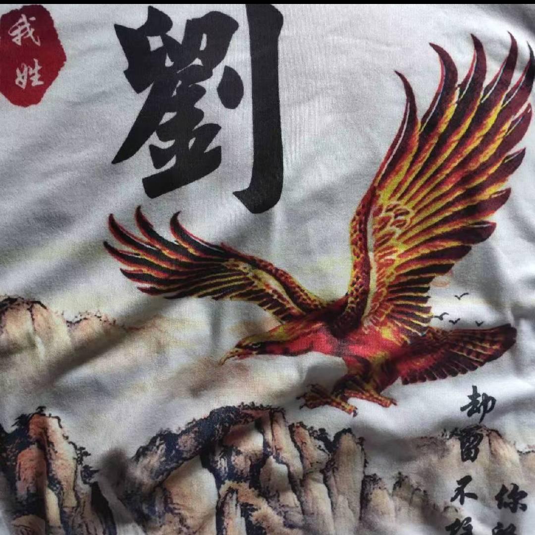 《劉》