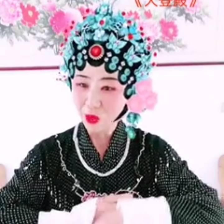 戏曲💓 快乐二姐