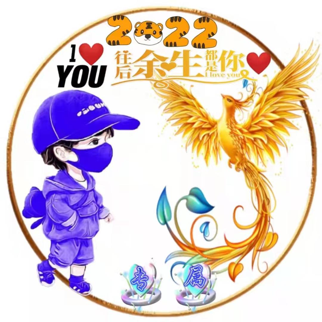 🕊余生请多指教🕊