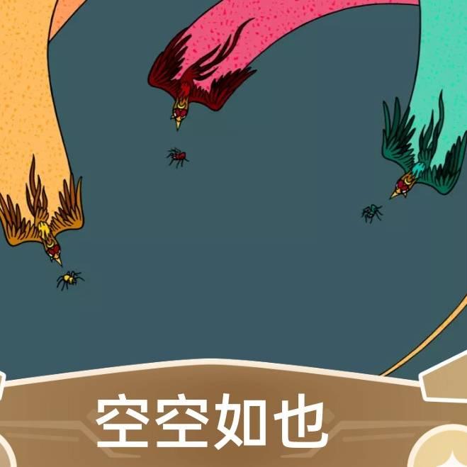 空空如也