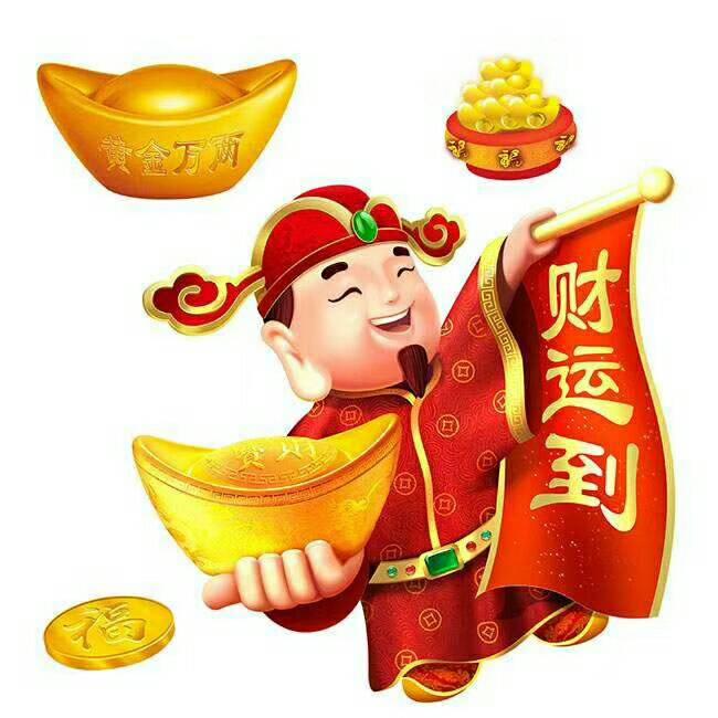 好人一生平安！