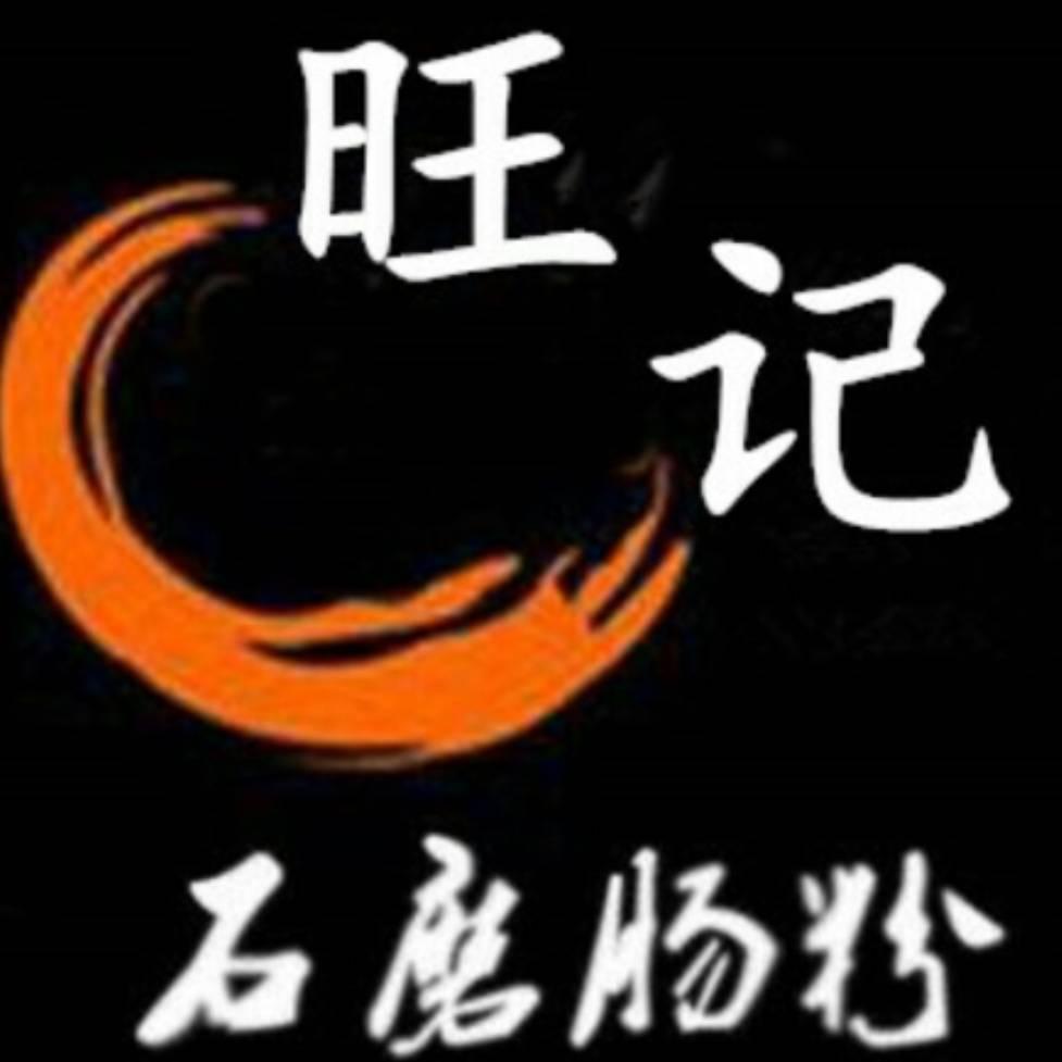顺德区伦教旺贤石磨肠粉.
