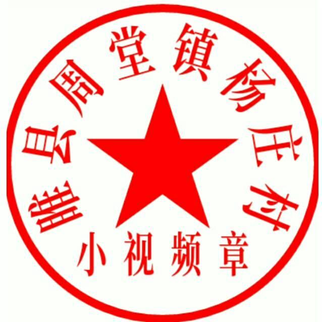 火山公民