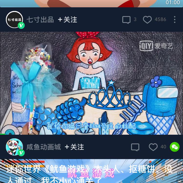 心动💓