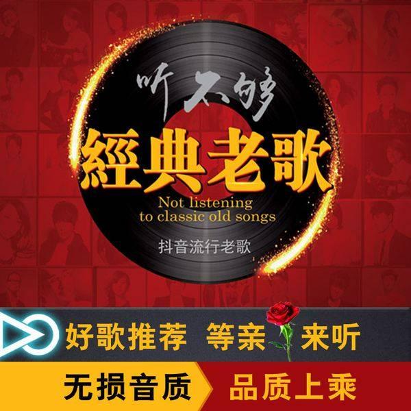 老歌回忋🎵