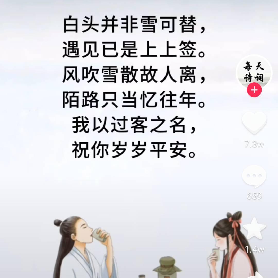 蓬蒿人