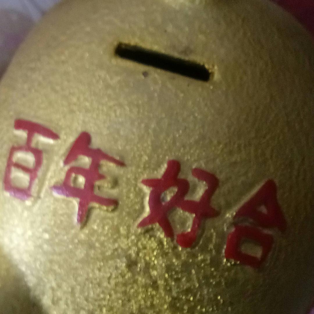 心想事成﹉