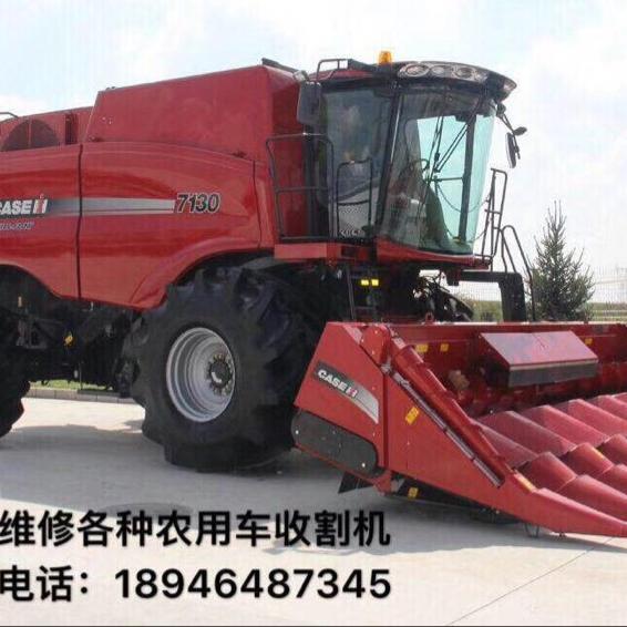 专业保养各种收割机