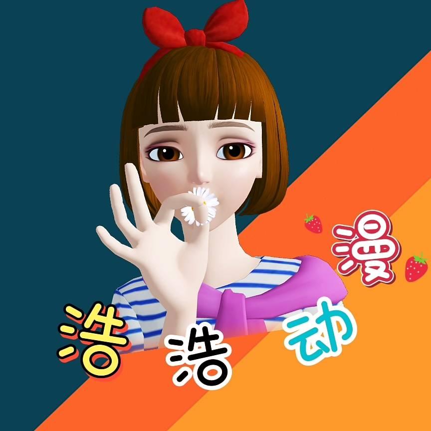 浩浩动漫制作《收徒》